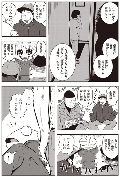 これ漫画に描けそうか？