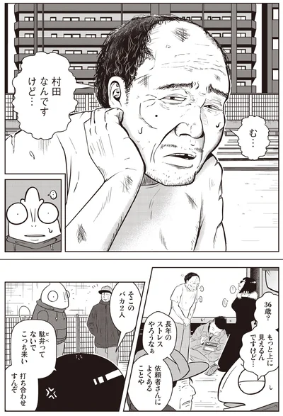 長年のストレスやろうなぁ