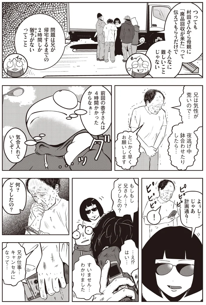 気合入れていくぞ！