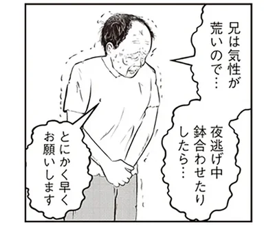 気性の荒い兄と寝たきりの母が障壁に。36歳弟の夜逃げは成功する？
