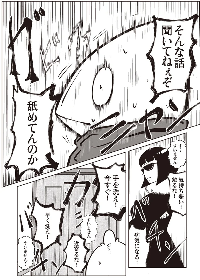 そんな話聞いてねぇぞ