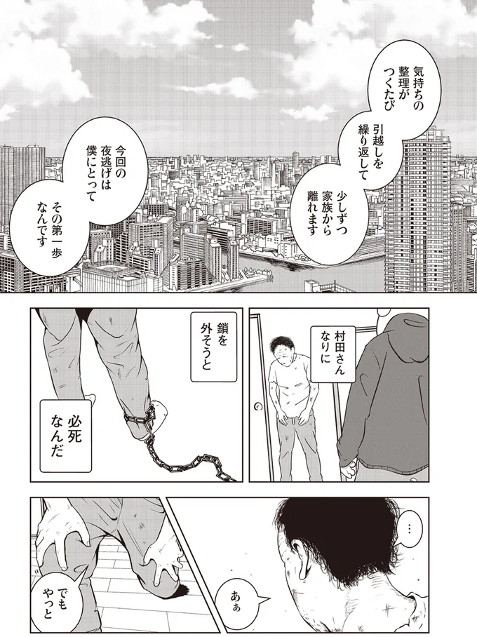 少しずつ家族から離れます