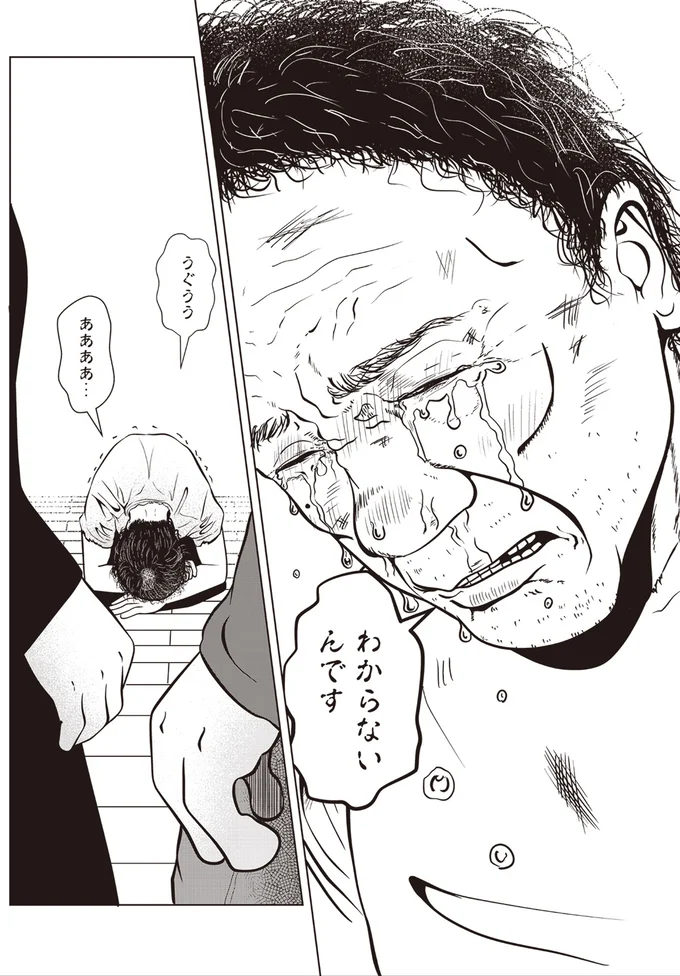 わからないんです