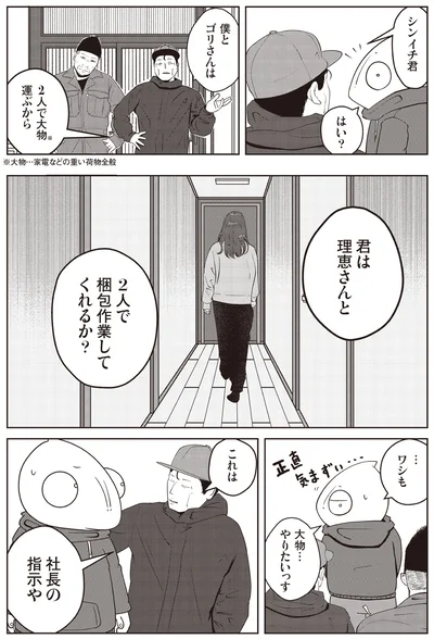 これは社長の指示や