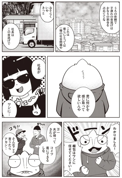 君に何かを感じ取って欲しいんや