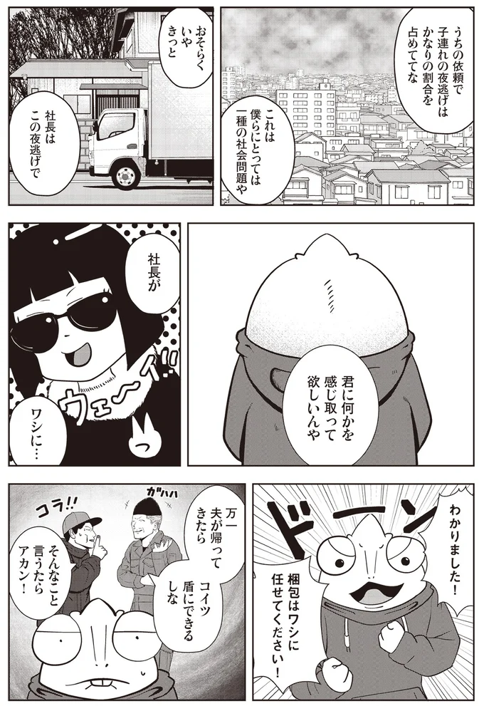 君に何かを感じ取って欲しいんや