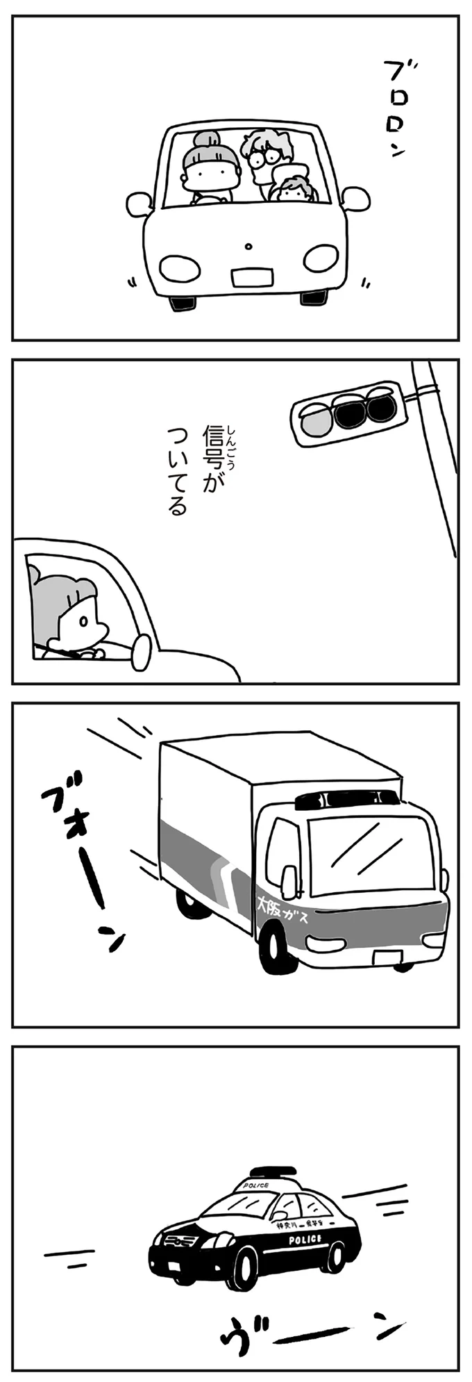 信号がついてる