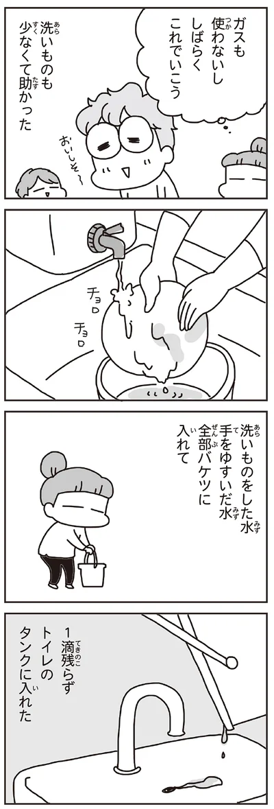 洗いものも少なくて助かった