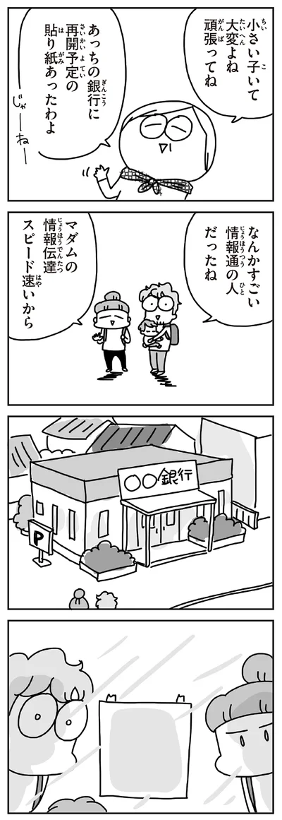 なんかすごい情報通の人だったね