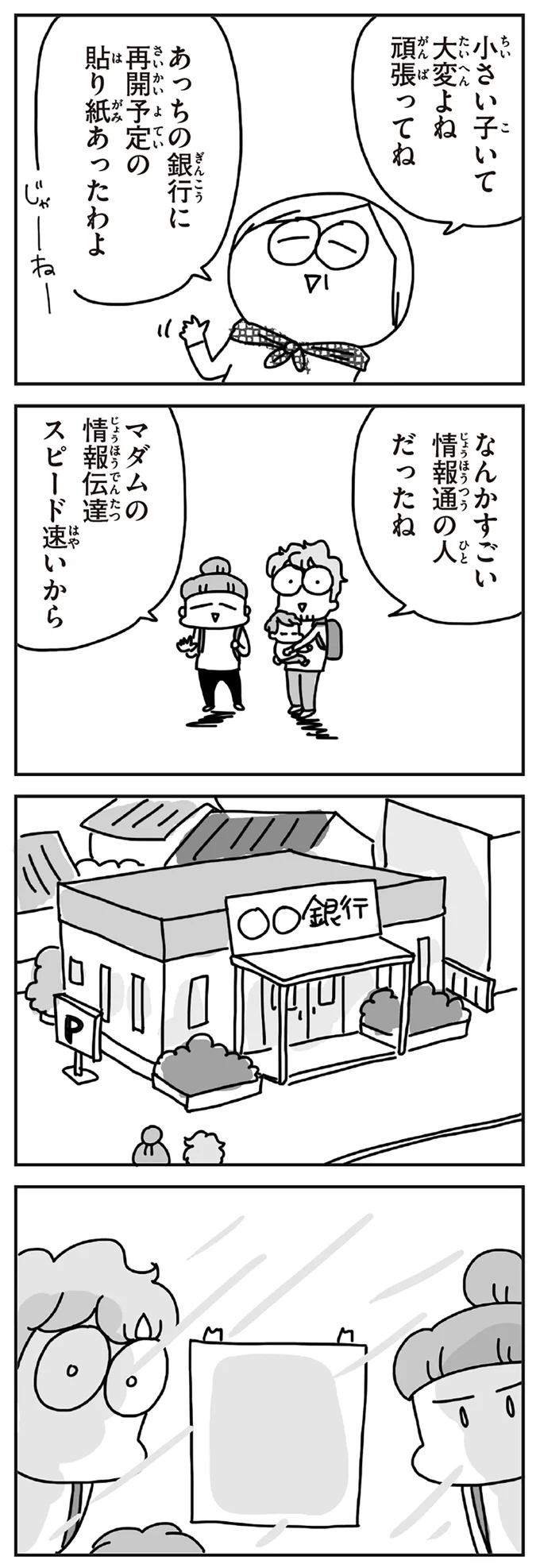 なんかすごい情報通の人だったね