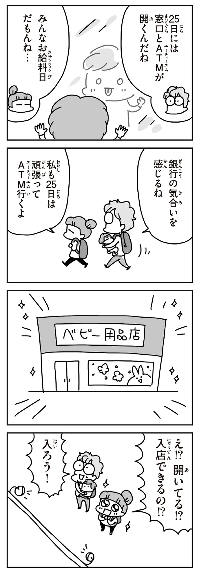 銀行の気合いを感じるね