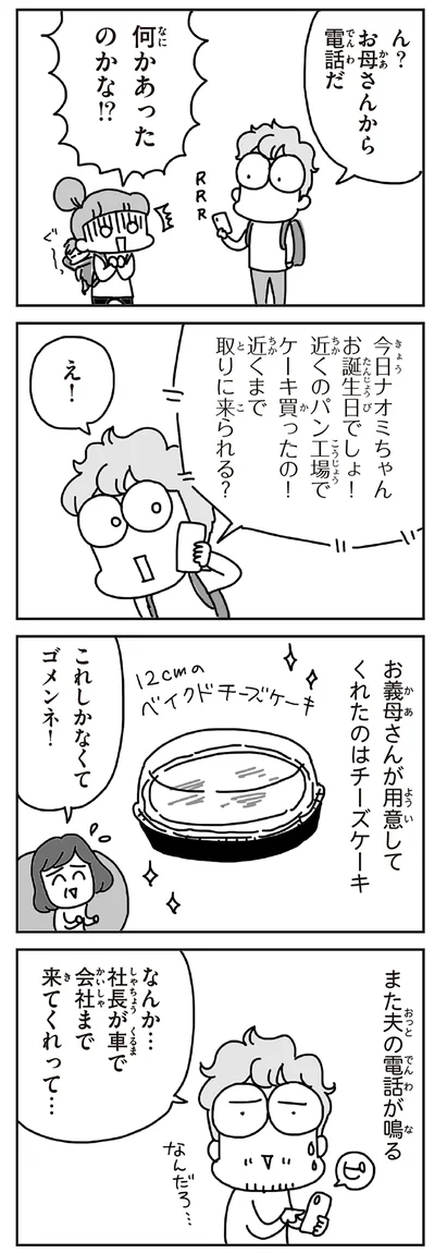 何かあったのかな！？