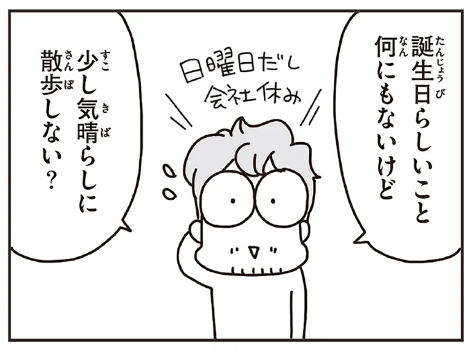 気晴らしに散歩しない？
