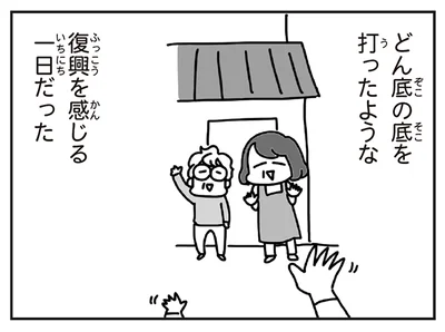 食料のおすそ分けに両実家へ。どん底の被災生活で感じた、わずかな復興の気配／今日、地震がおきたら（24）