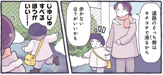 すべるほうがいい～！