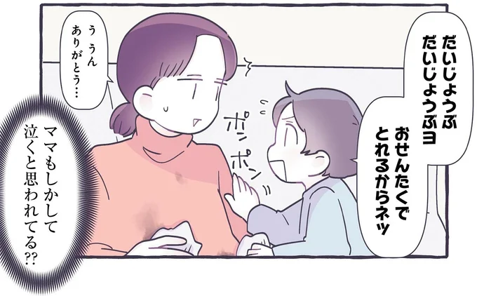 だいじょうぶ　だいじょうぶヨ