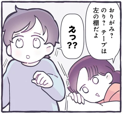 えっ？？