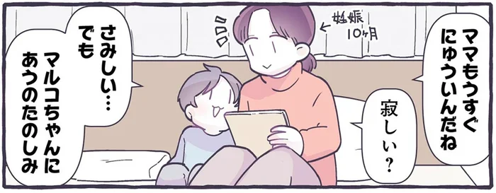 出産目前！もうすぐ生まれてくる弟に兄が伝えたいことって？