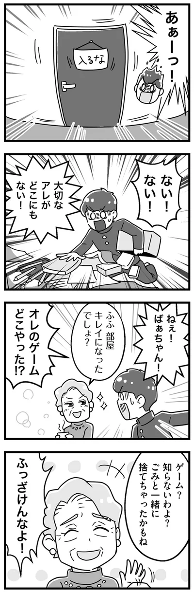 『嫁ぎ先が全員めんどくさい』より