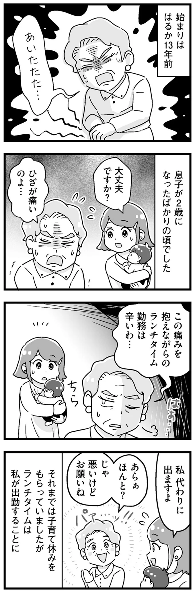 『嫁ぎ先が全員めんどくさい』より