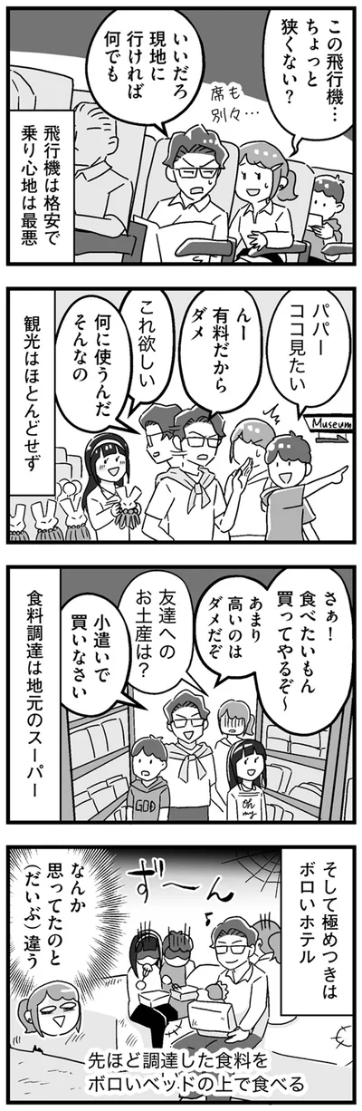 『嫁ぎ先が全員めんどくさい』より