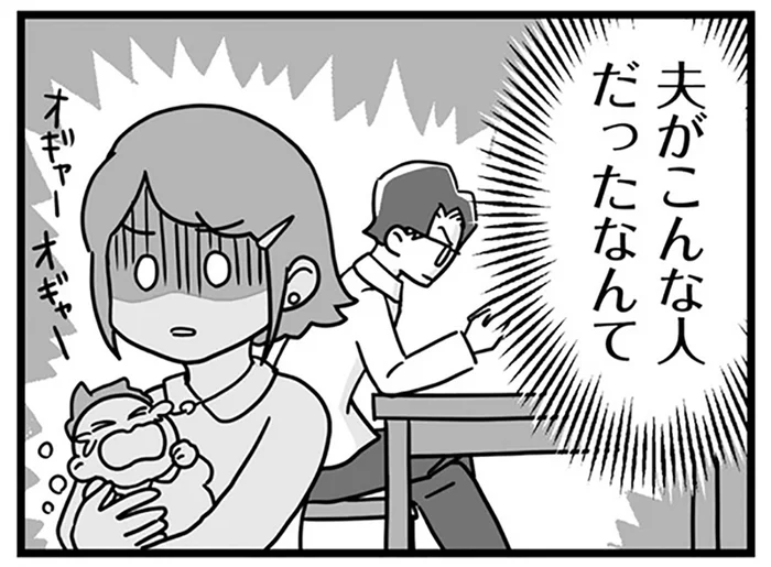 「もし両方の親が同時に倒れたら…」結婚2年目で知った夫の本性／嫁ぎ先が全員めんどくさい1（1）