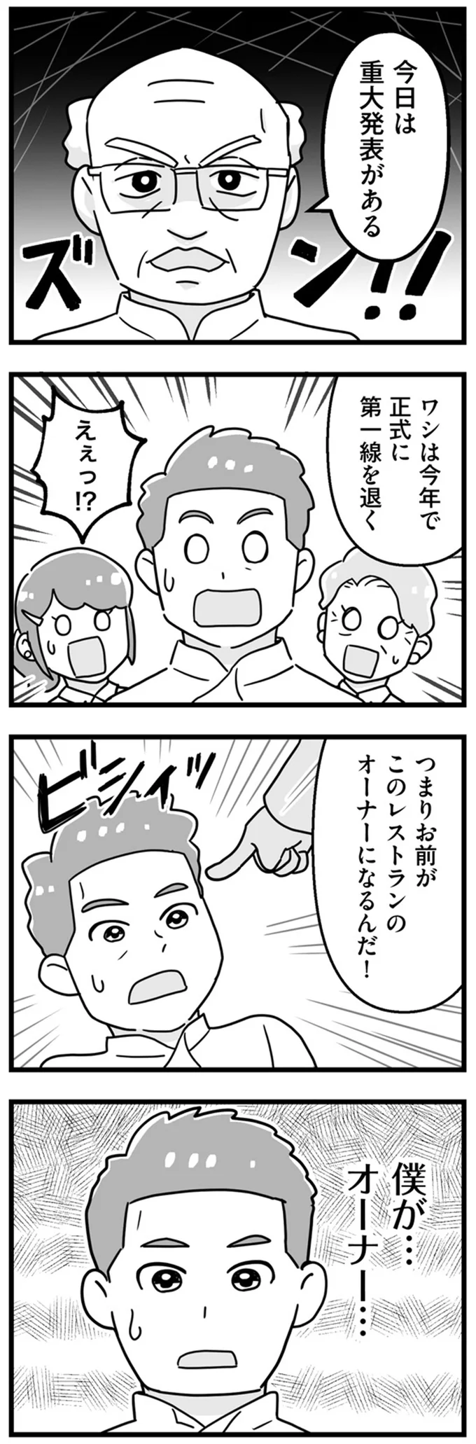 今日は重大発表がある