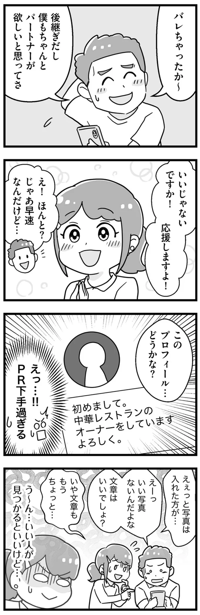 いいじゃないですか！応援しますよ！
