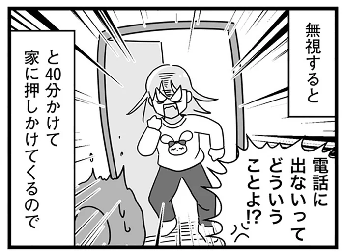 着信無視＝家に来る!?超自己中な義妹（41）の暴走電話がしんどすぎる／嫁ぎ先が全員めんどくさい1（4）