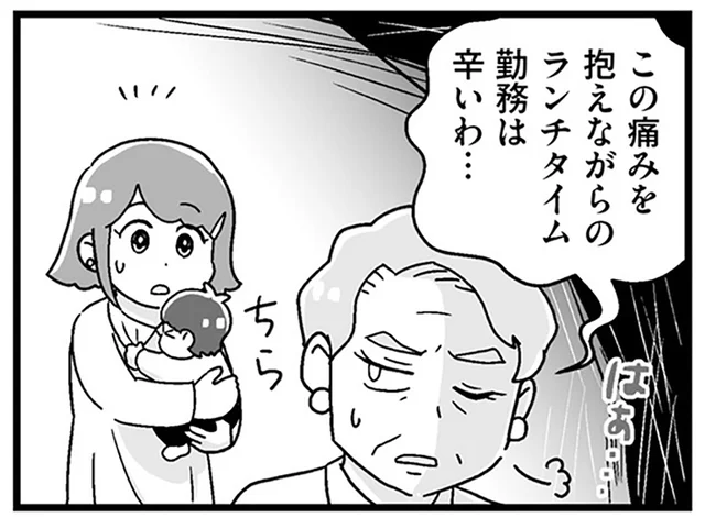 ひざ痛のせい…だけじゃない？外ヅラは良いのに家ではサボり始めた義母／嫁ぎ先が全員めんどくさい1（5）