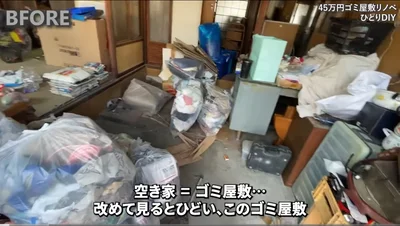 ゴミが放置されたままの玄関▶気合いで大量のゴミを撤去すると…！？（⇒次へ）