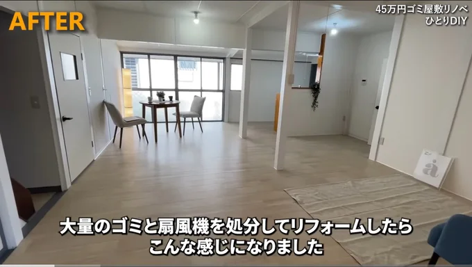 清潔感があり、広々としたリビングに！▶リビングにかかった費用は！？（⇒次へ）