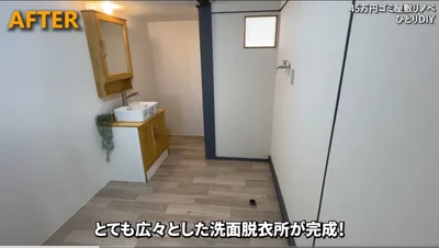 5畳の広々とした洗面脱衣所に！▶洗面脱衣所にかかった費用は！？（⇒次へ）