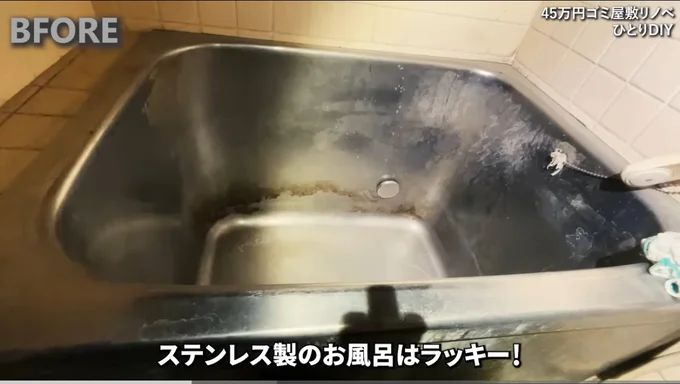 ステンレス製の浴槽▶安心して入れそうな空間に…（⇒次へ）