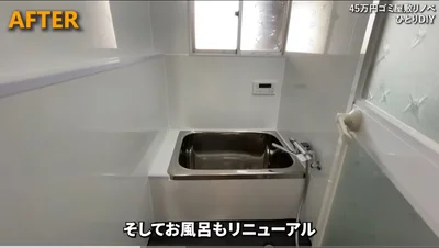 ピカピカに磨かれた浴槽▶お風呂にかかった費用は！？（⇒次へ）