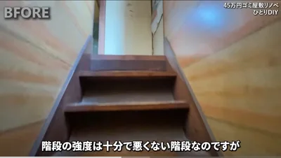 2階廊下へと続く階段▶古い感じが気になり…（⇒次へ）