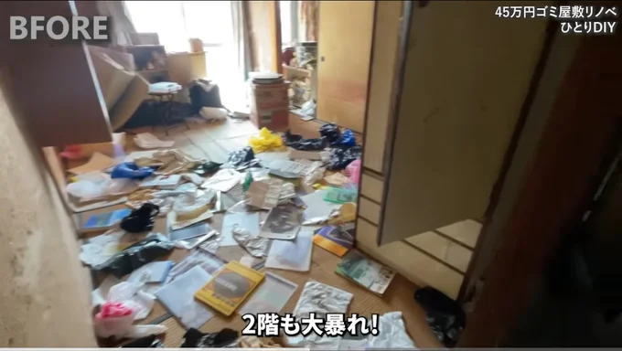 期待を裏切らないゴミだらけ状態▶広いはずの10畳の洋室も…（⇒次へ）