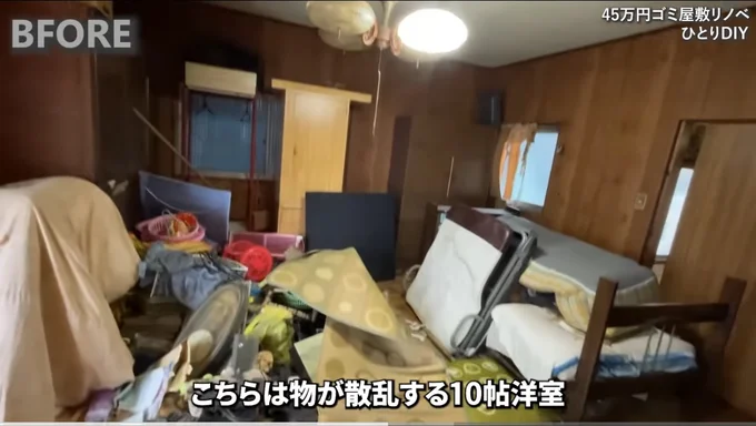 不用品やゴミのせいでせまく見える▶内装リフォームを施し…（⇒次へ）