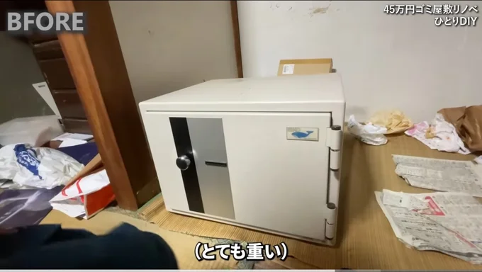 重すぎる金庫▶6畳と4畳半の2部屋をつなげ…（⇒次へ）