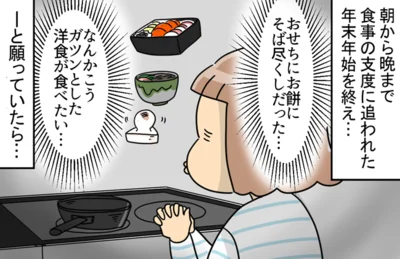 ガツンとした洋食が食べたい…