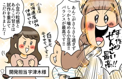 手作りぜんざい最高！