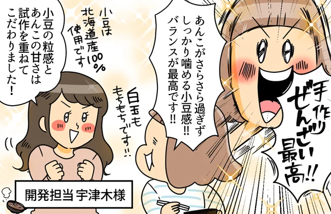 手作りぜんざい最高!