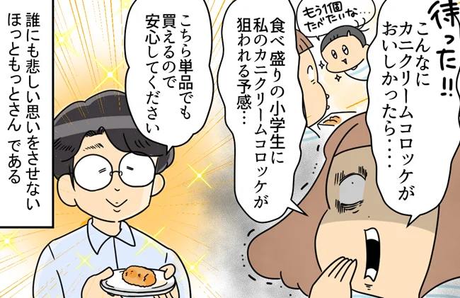 単品でも買えるので安心してください