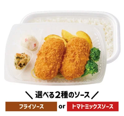 カニクリームコロッケ弁当　590円