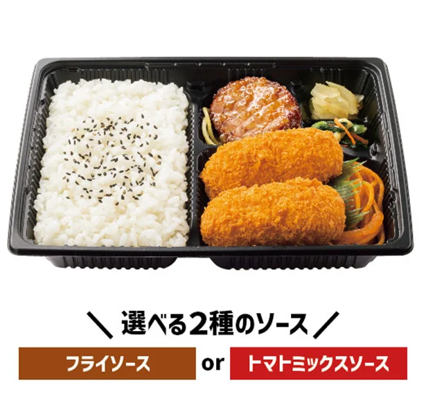 カニコロバラエティ弁当 660円