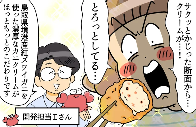 とろっとしてる…