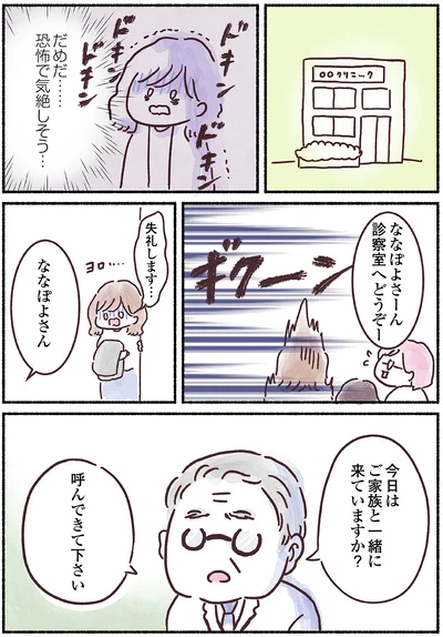 『33歳ママ、乳がんステージ3でおっぱいにサヨナラします』より