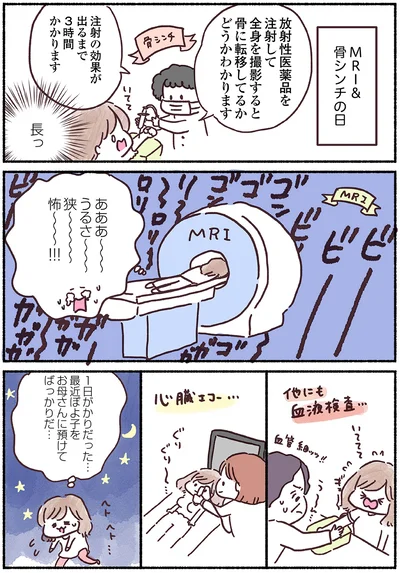 『33歳ママ、乳がんステージ3でおっぱいにサヨナラします』より