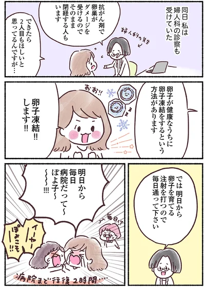 『33歳ママ、乳がんステージ3でおっぱいにサヨナラします』より