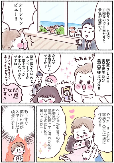 『33歳ママ、乳がんステージ3でおっぱいにサヨナラします』より